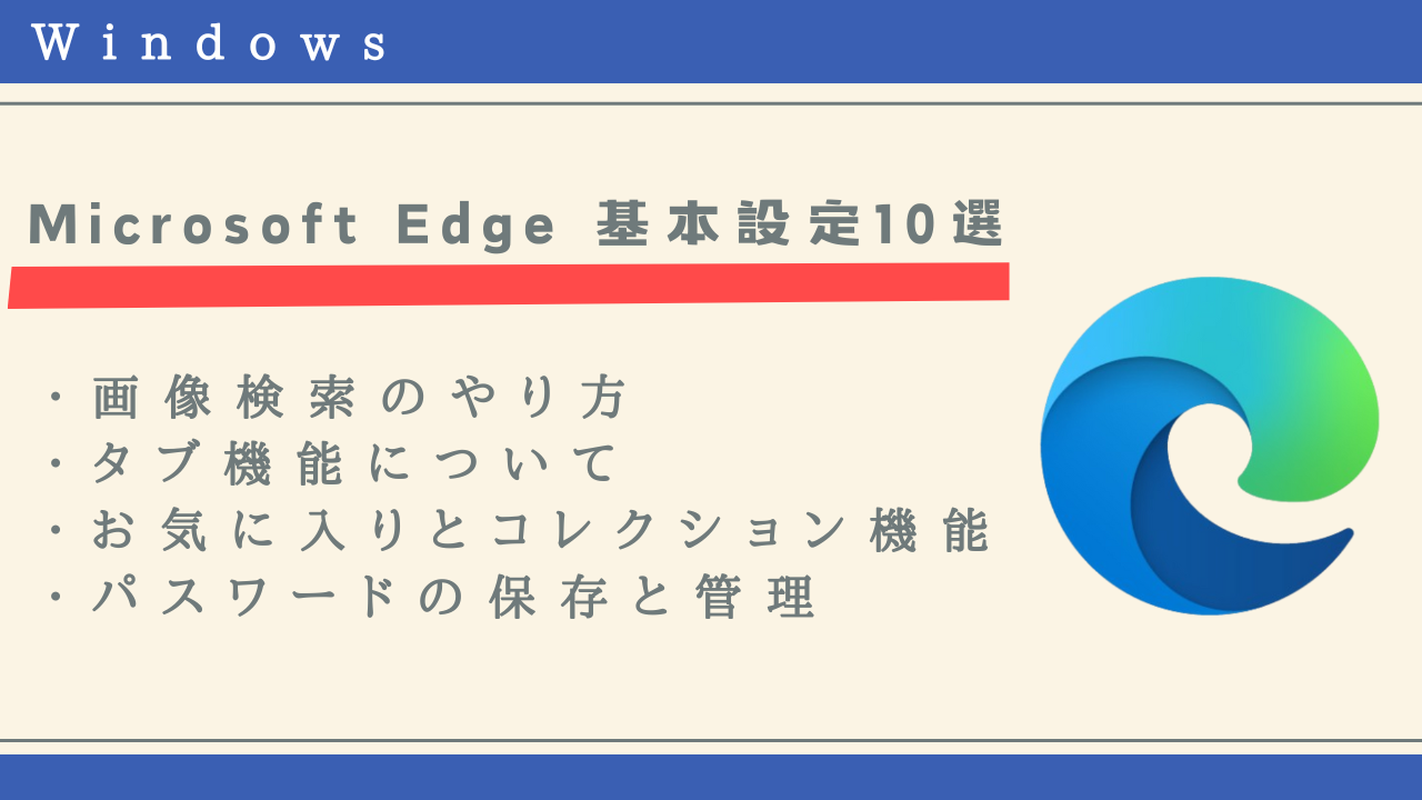 Microsoftedge