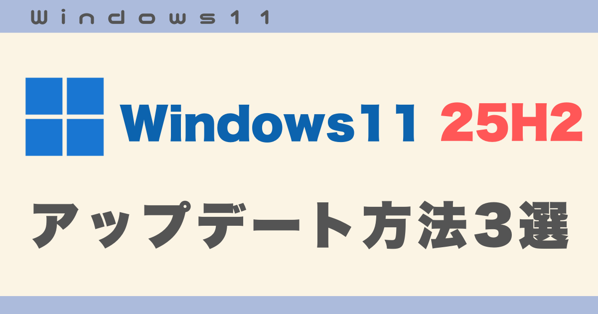 Windows1125H2