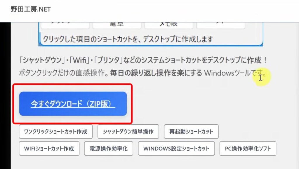 ショートカットマネージャー3