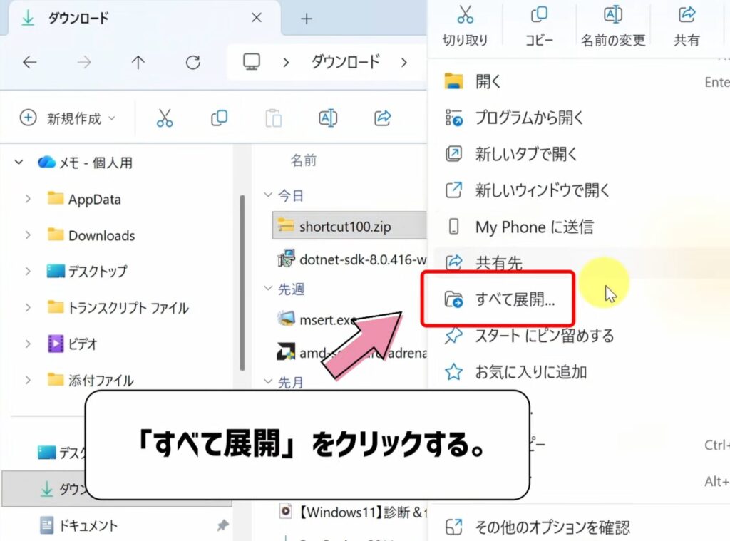 ショートカットマネージャー5