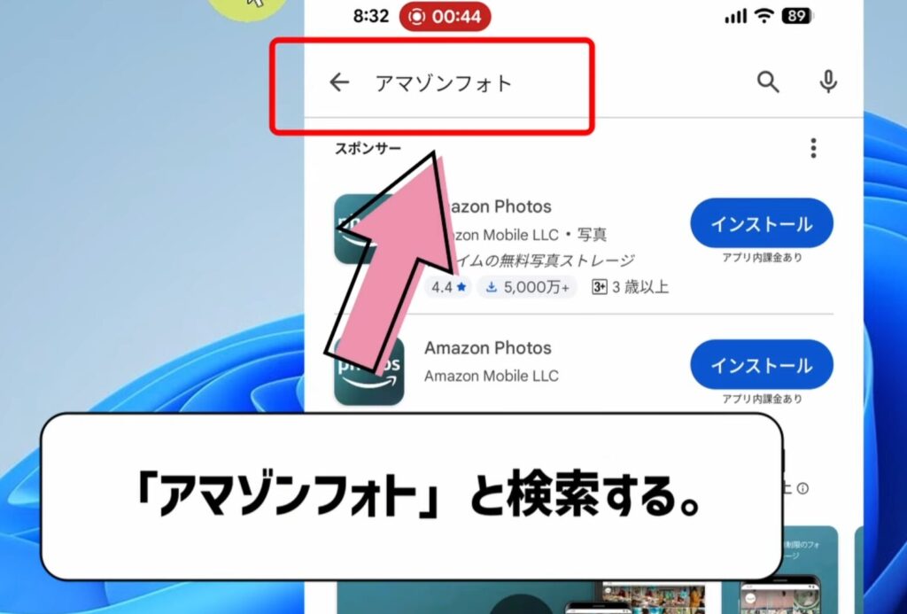 アマゾンフォト