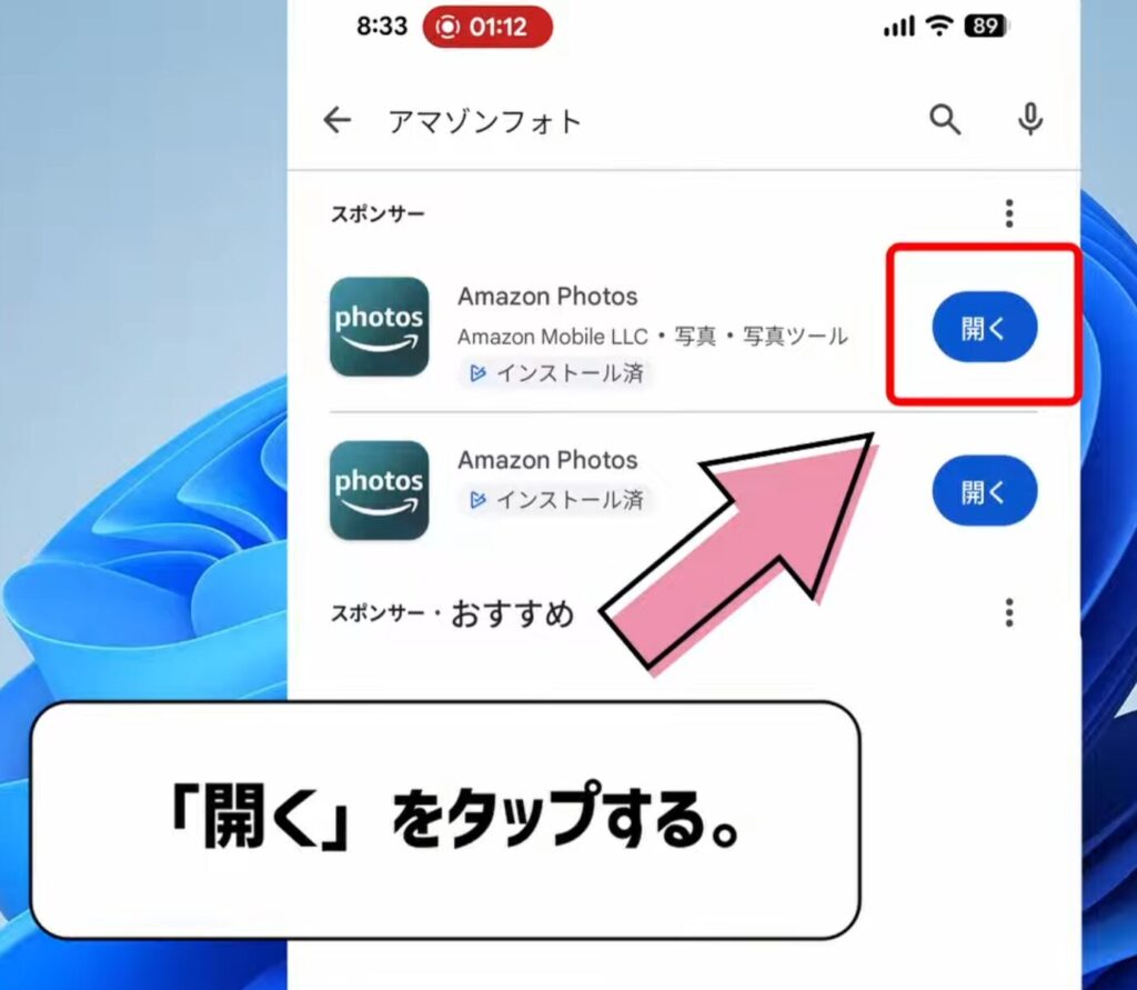 アマゾンフォト2