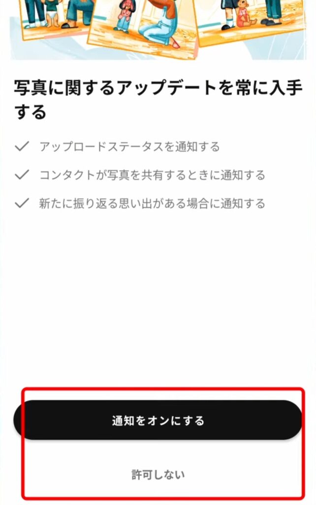 アマゾンフォト3
