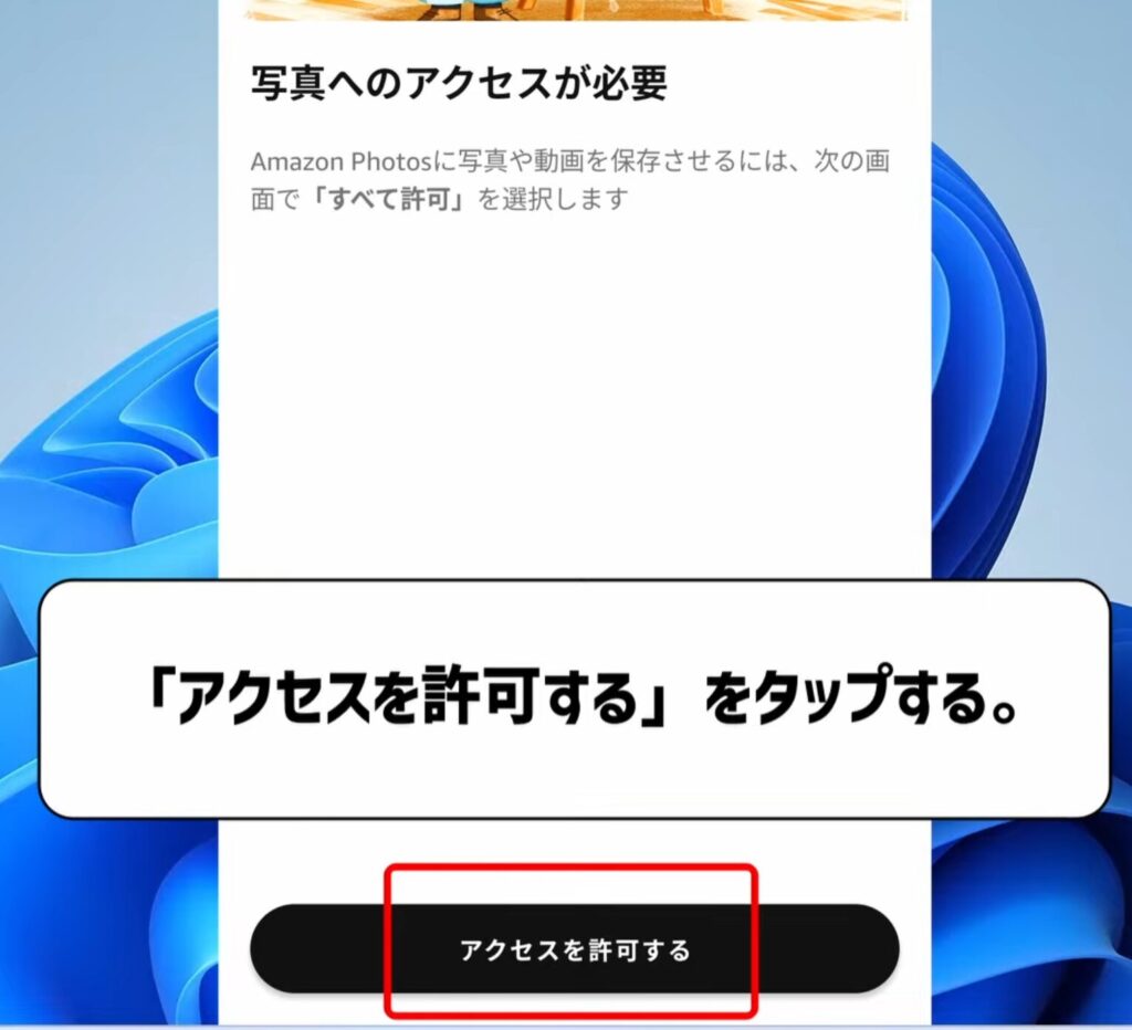 アマゾンフォト4