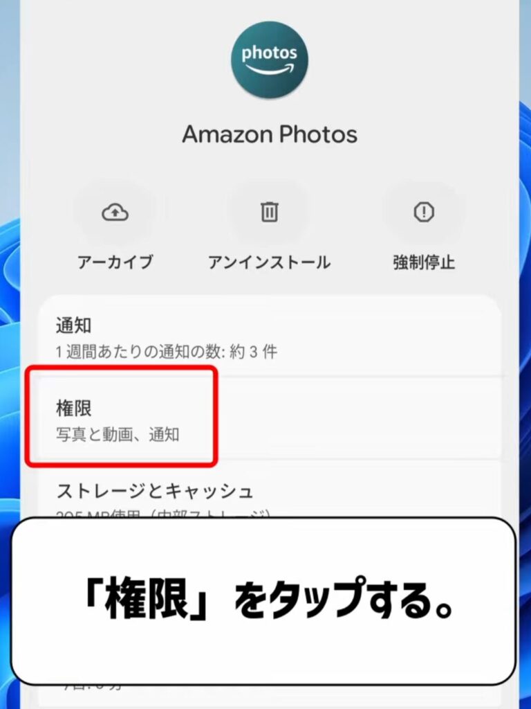 Amazonフォト8
