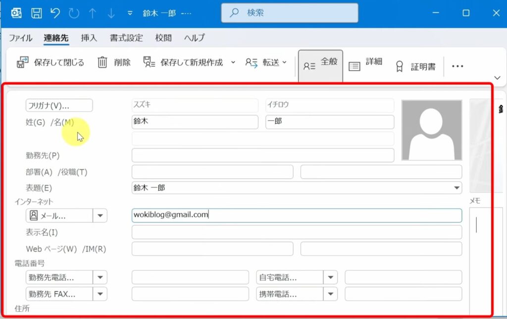 詳細情報を入力する