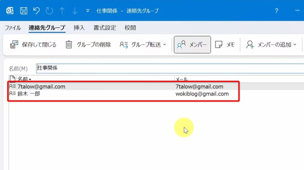 複数人追加する