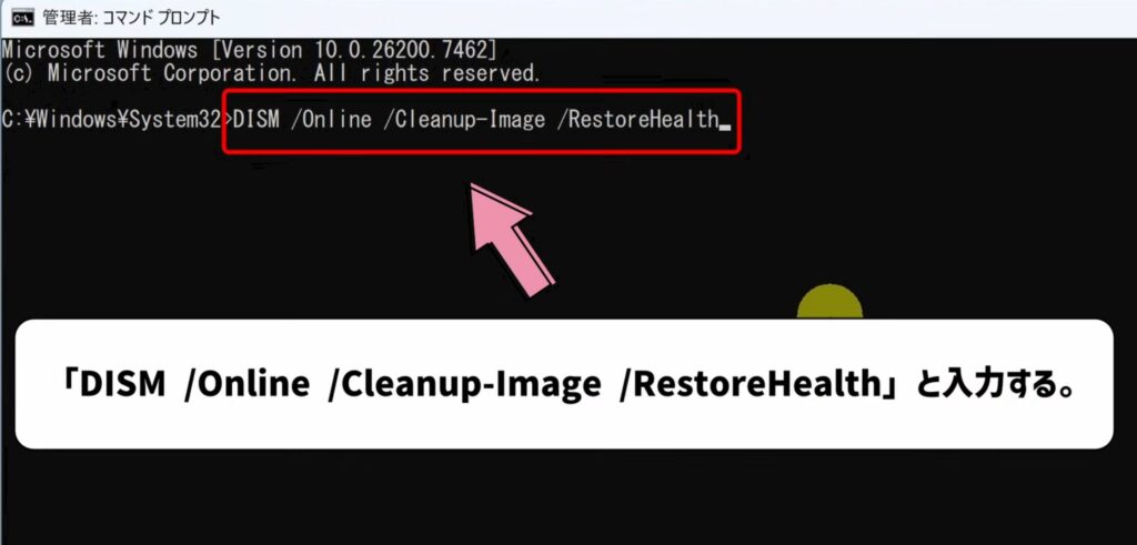コマンド①を入力