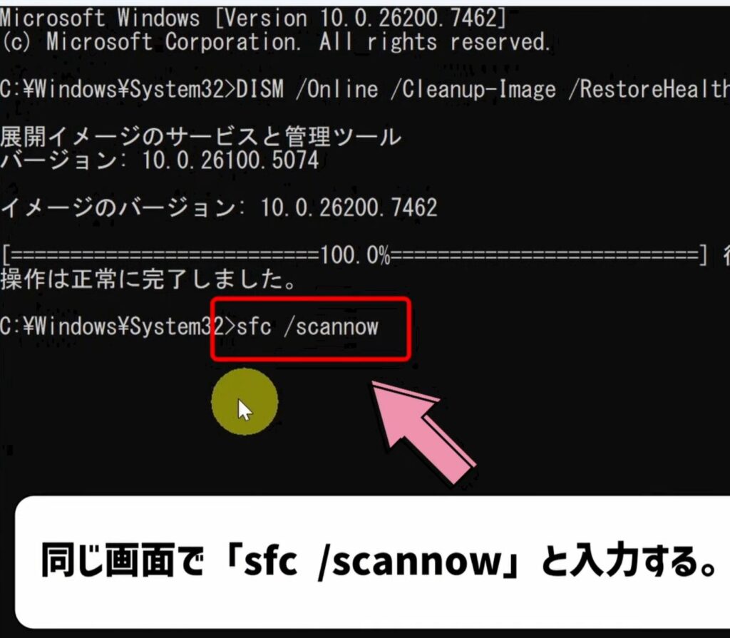 コマンド入力②
