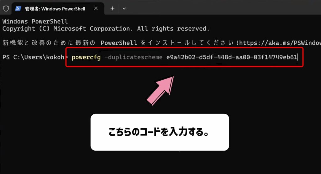 コードを入力する