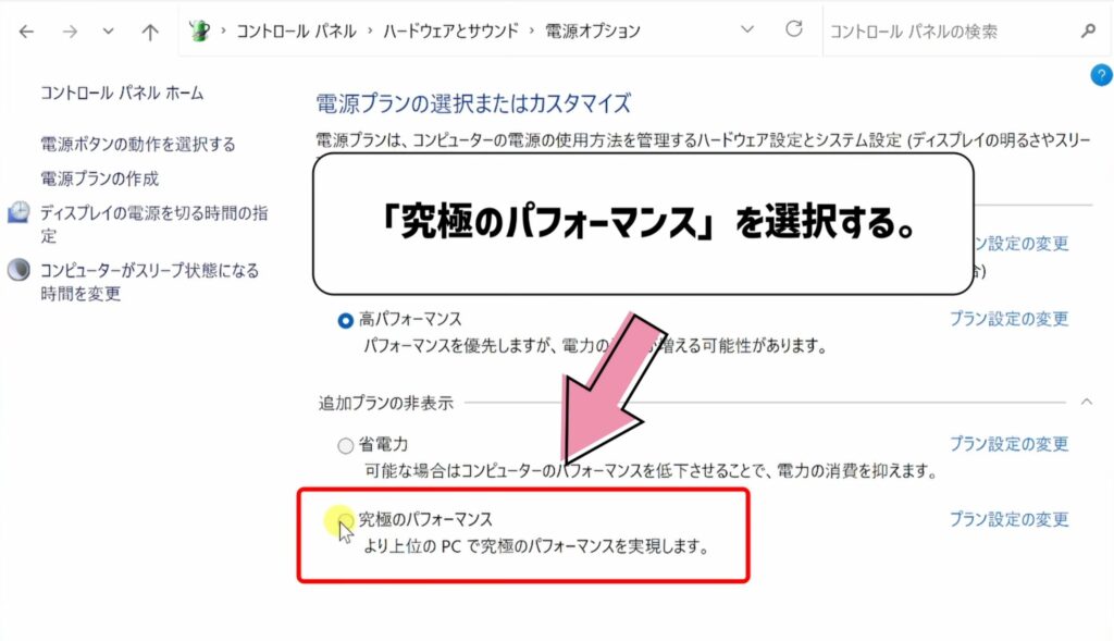 究極のパフォーマンスが出てくる