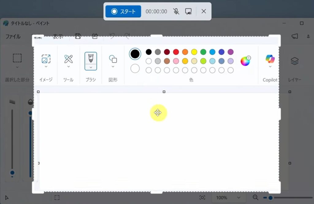中央でドラッグ