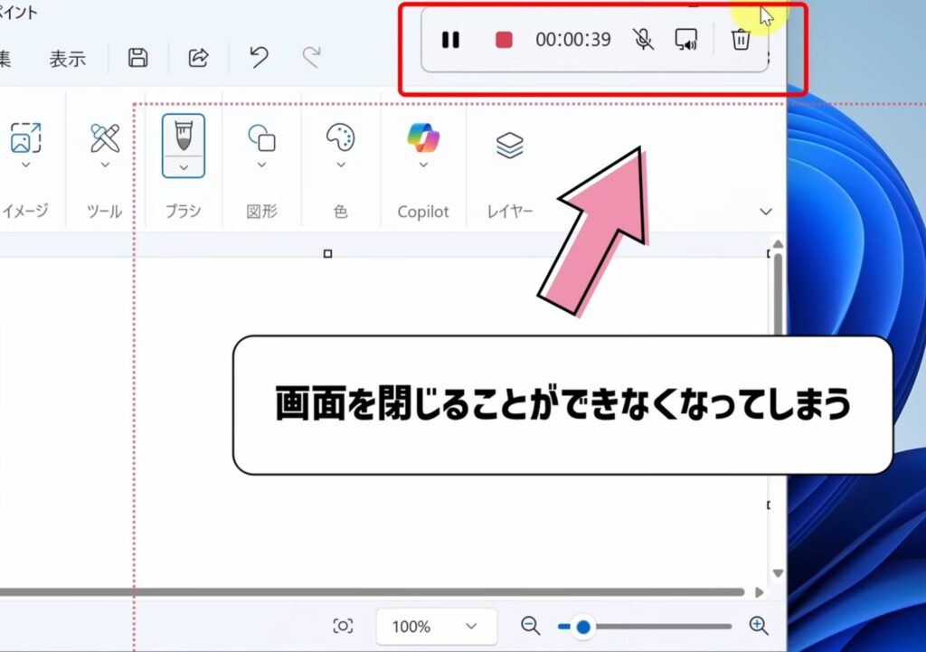 Xボタンと重なると、閉じることができない。