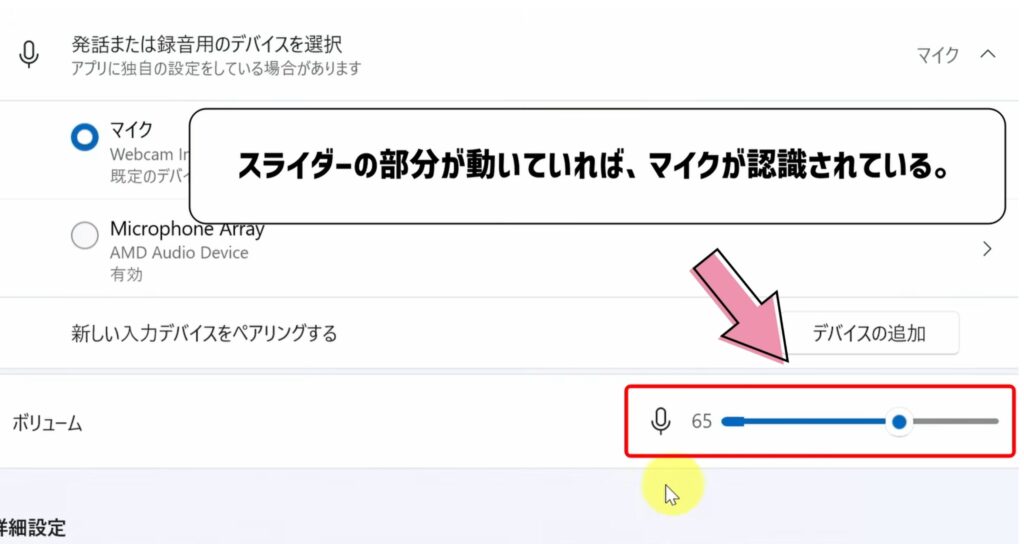 スライダーを確認する