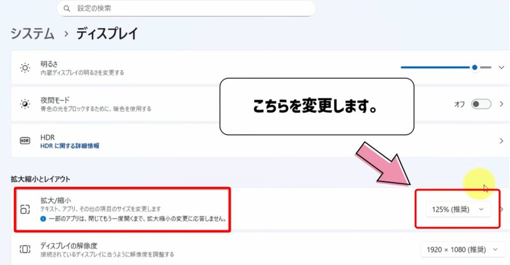拡大縮小をクリックする