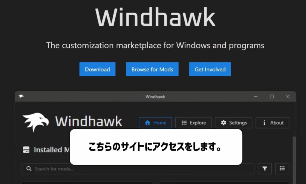 windhawkホームページ