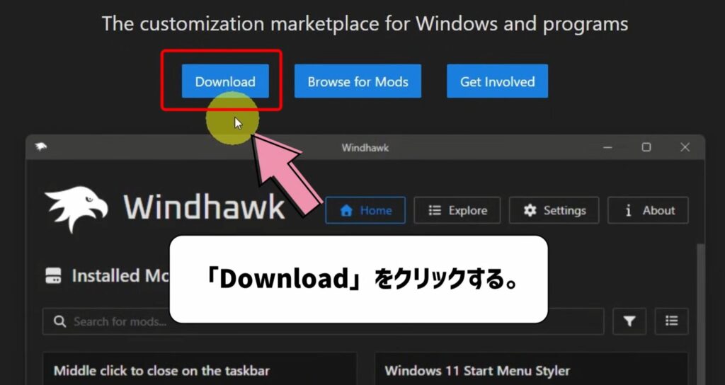 downloadをクリックする