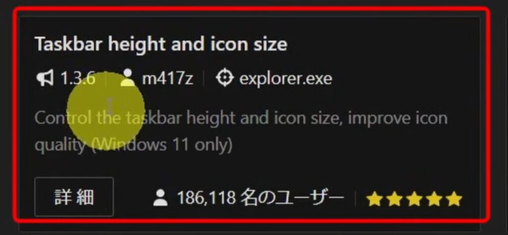 「Taskbar height and icon size」を選択