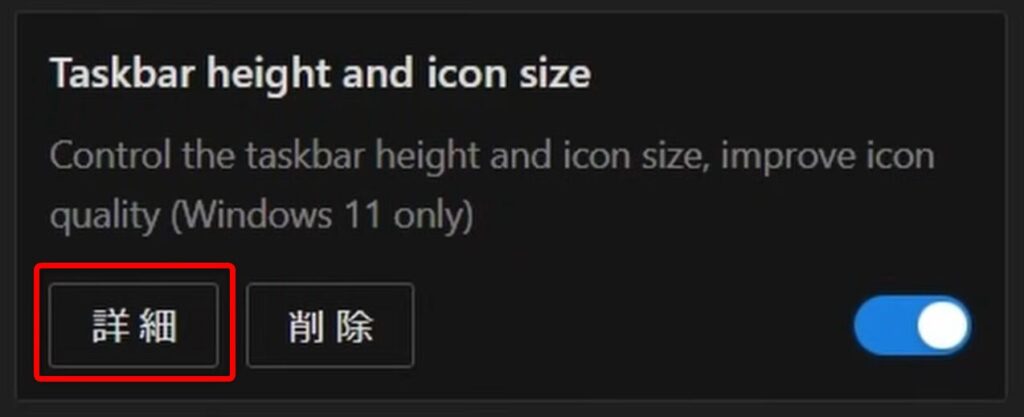 詳細をクリックする