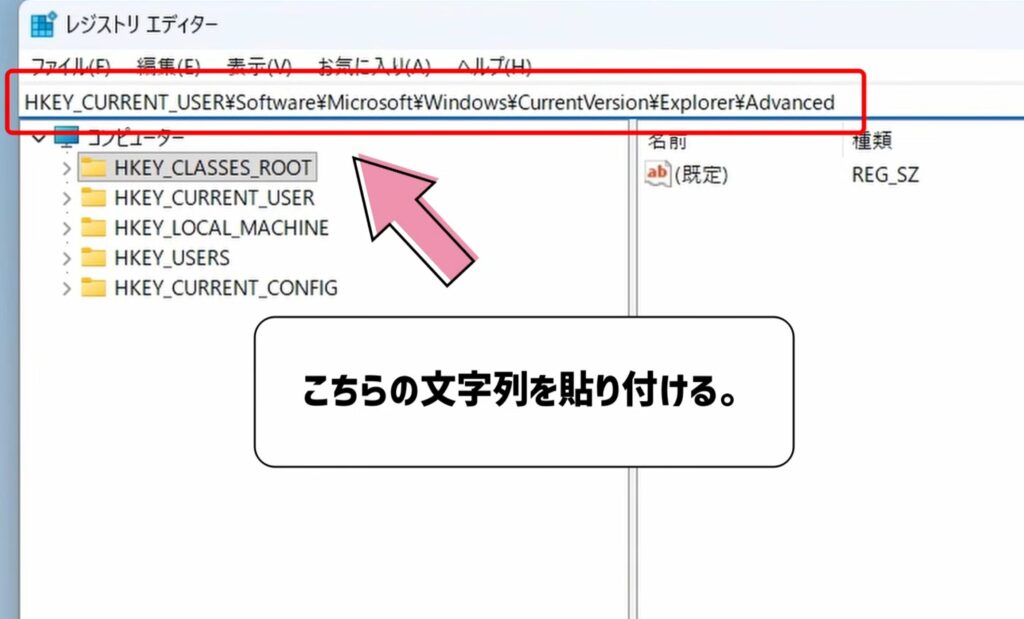 レジストリの場所