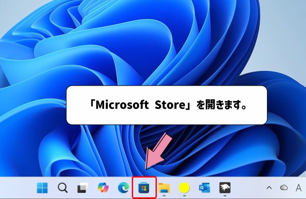 MicrosoftStoreを開く