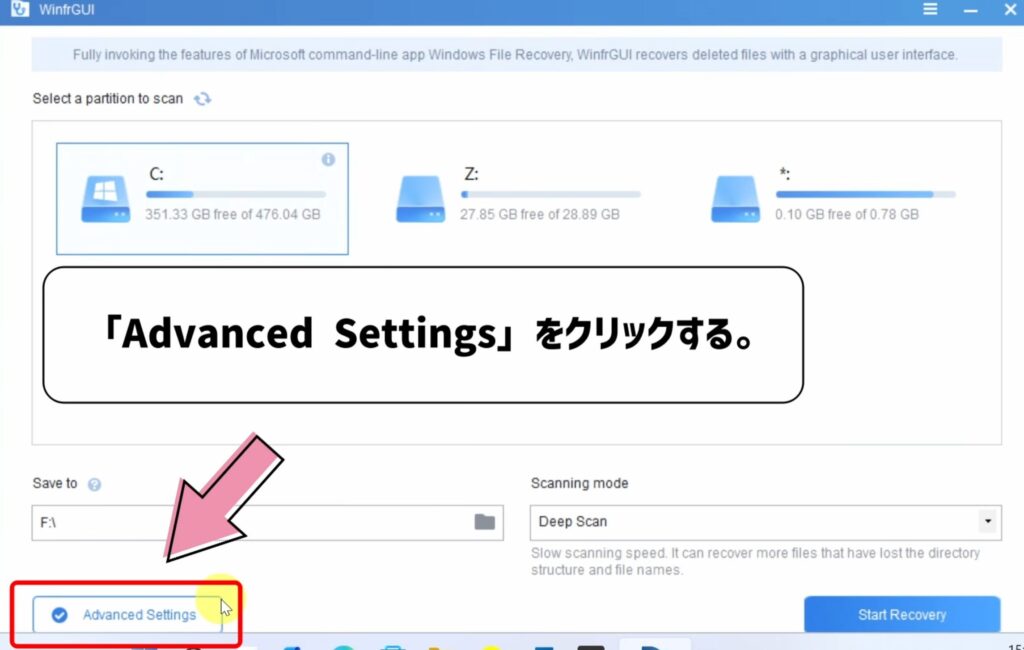 advanced settings をクリックする