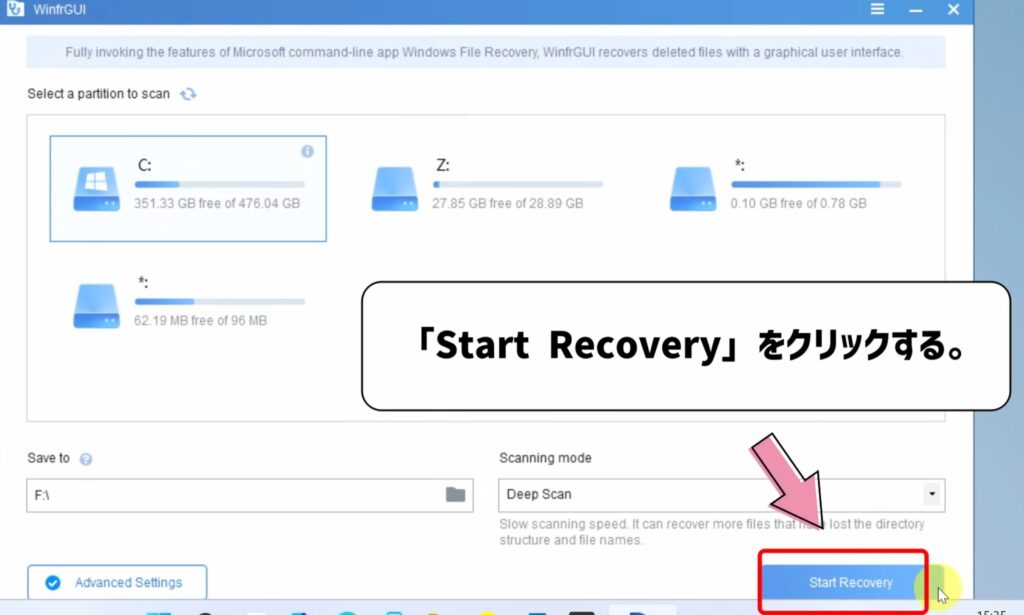 startrecoveryをクリックする