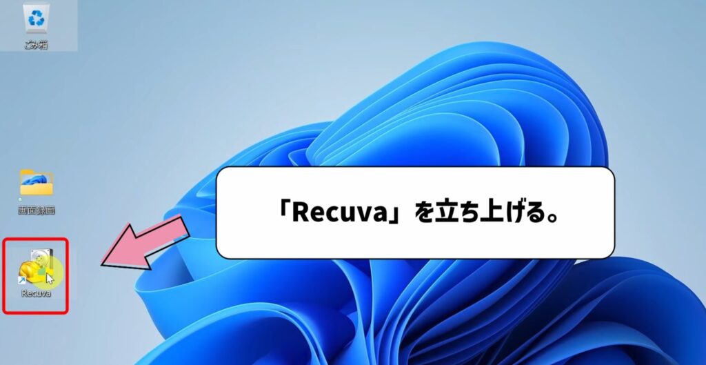 レクーバを立ち上げる