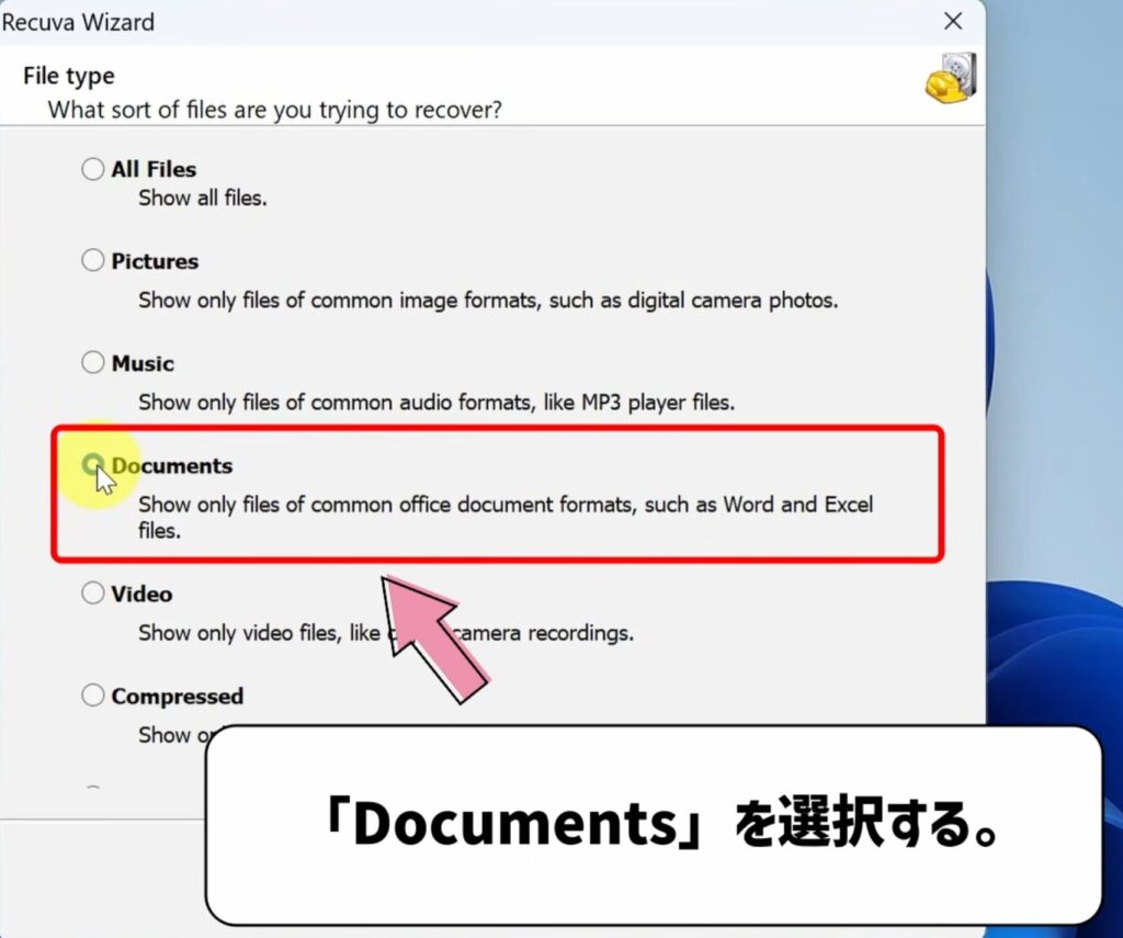 documentsを選択する