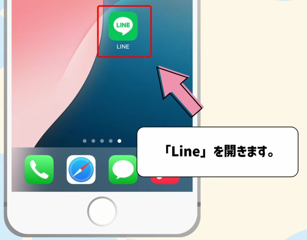 Lineを開く