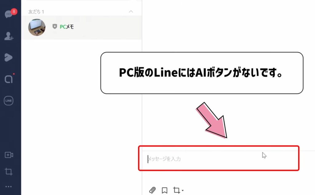 AIボタンがない