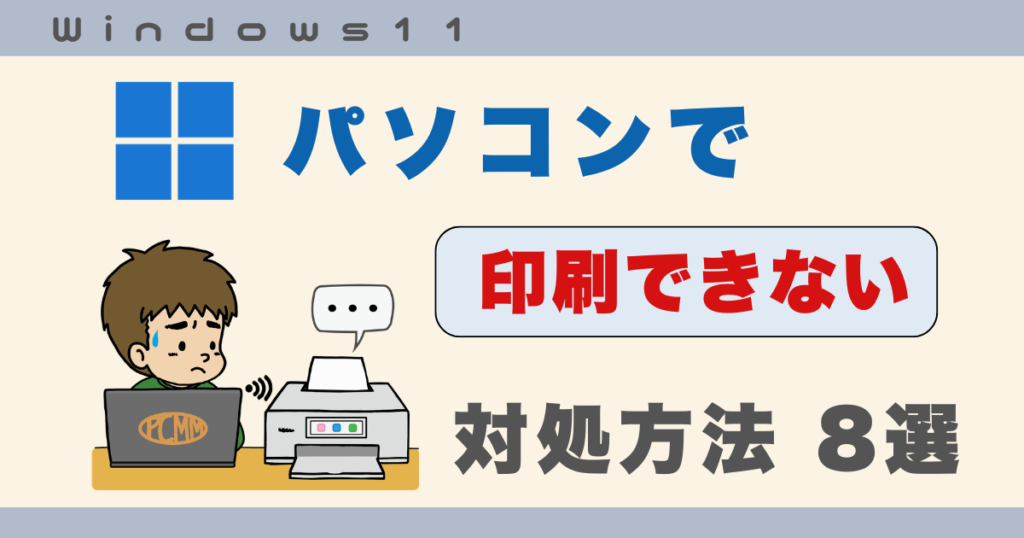 印刷できない (1)