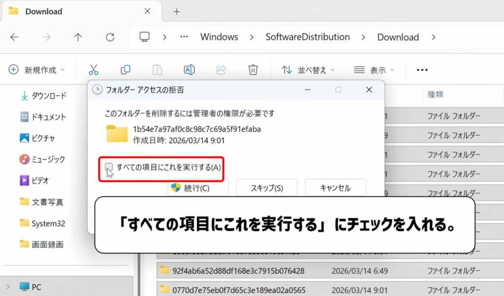 チェックを入れる