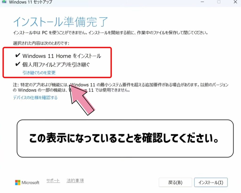 チェックを入れる