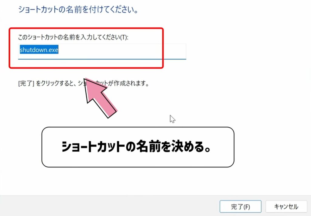 名前を入力する