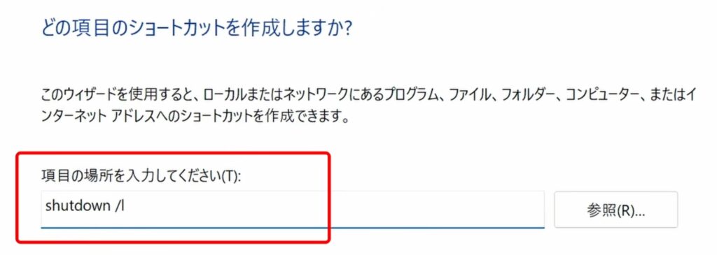 サインアウトと入力する