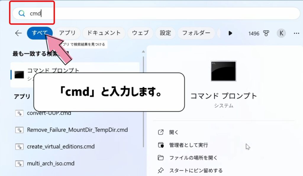 cmdと入力する