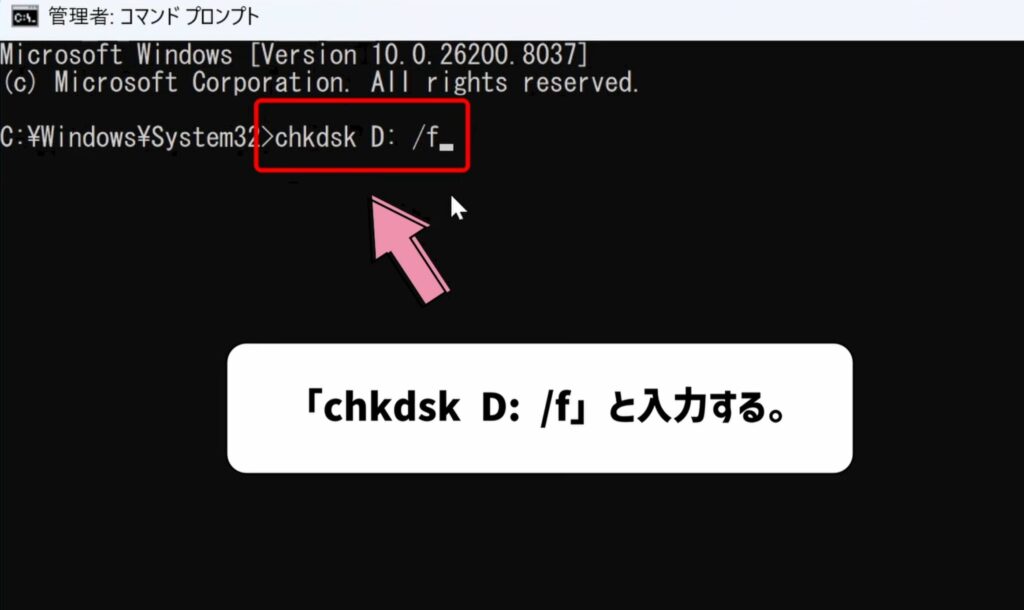 コマンドを入力する