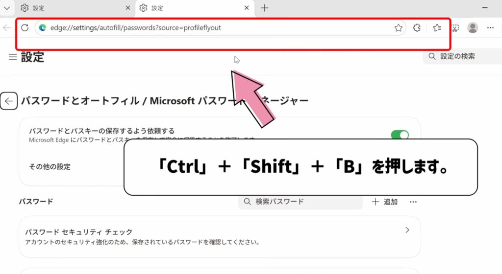 バーを表示
