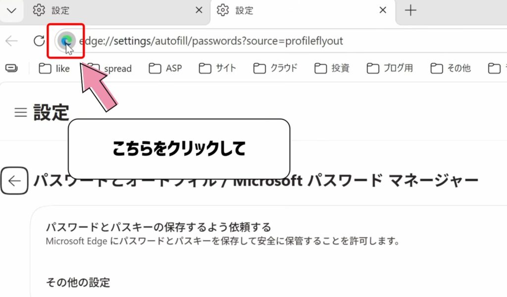 クリックする