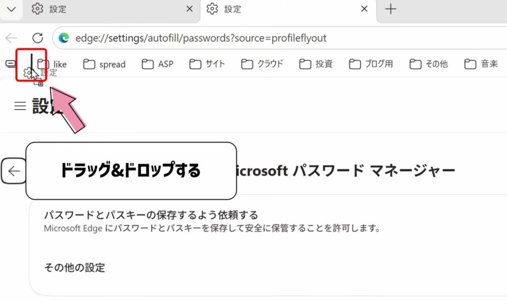 ドラッグ＆ドロップ